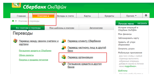 Как работать в мобильном банке