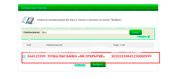 Сбербанк онлайн