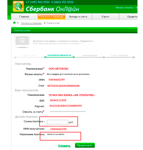 Как работать в мобильном банке